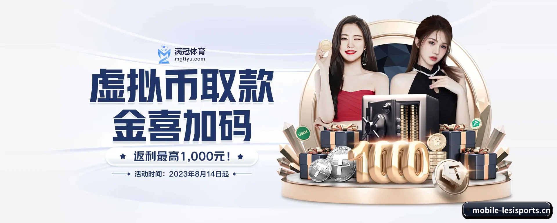 乐思官网的来历 | LESI SPORTS