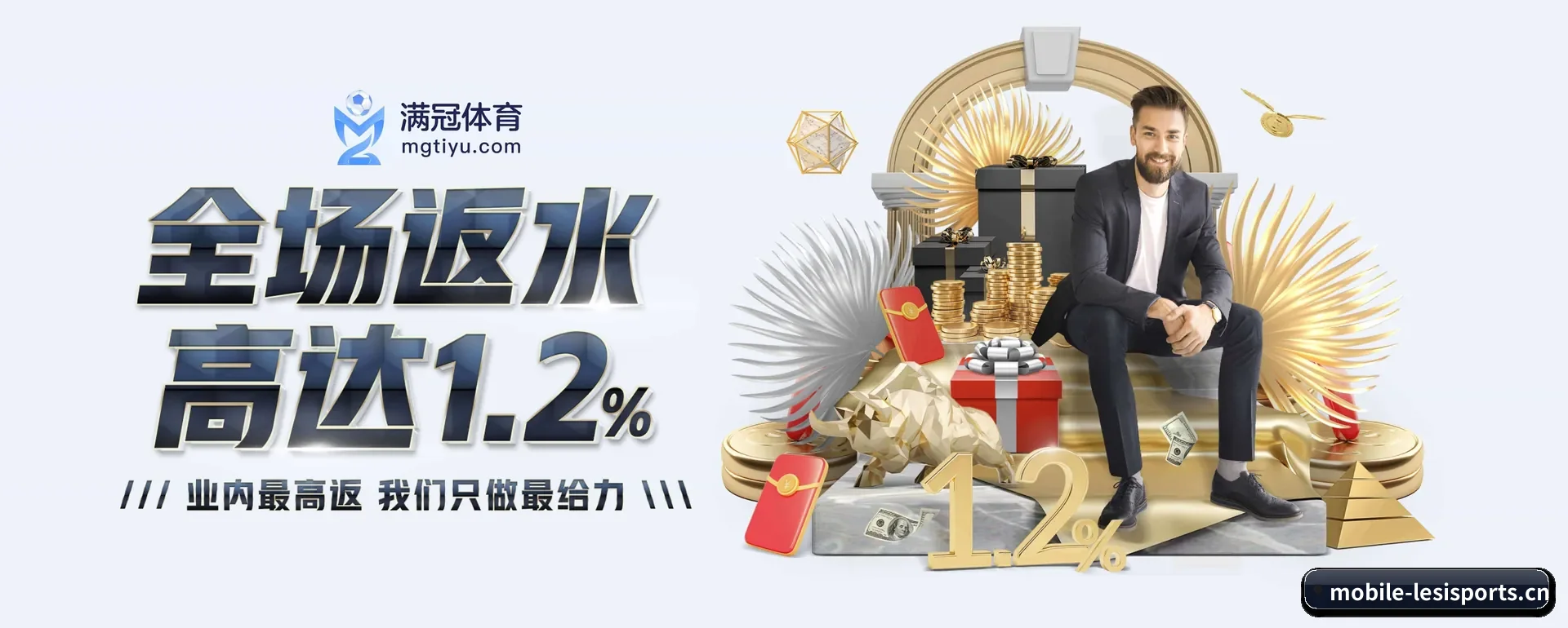 乐思官网 APP 界面 - LESI SPORTS